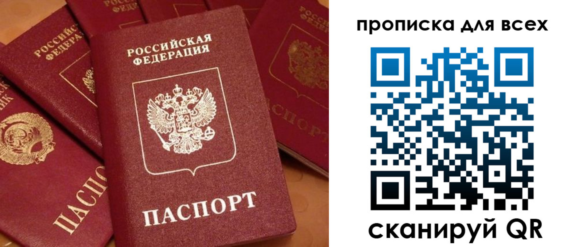 временная регистрация поиск в Тайшете