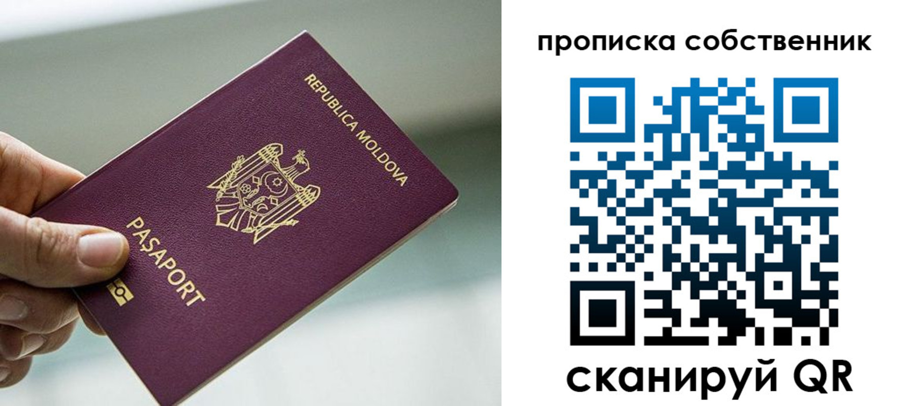 прописка паспорт в Тайшете
