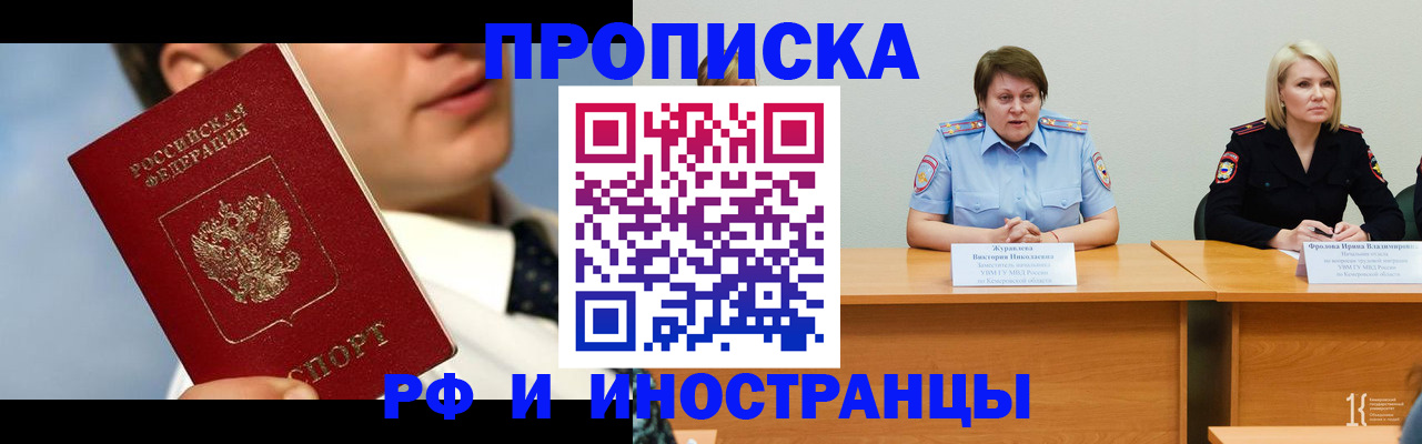 временная регистрация в квартире в Тайшете