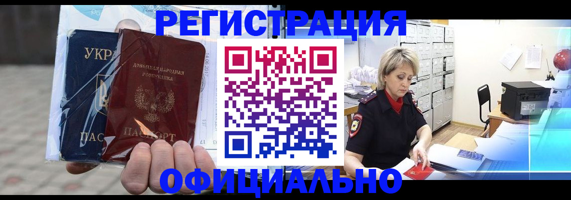 где прописаться в Тайшете
