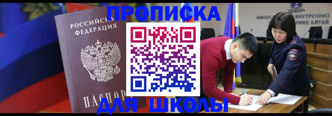прописка для кредита в Тайшете