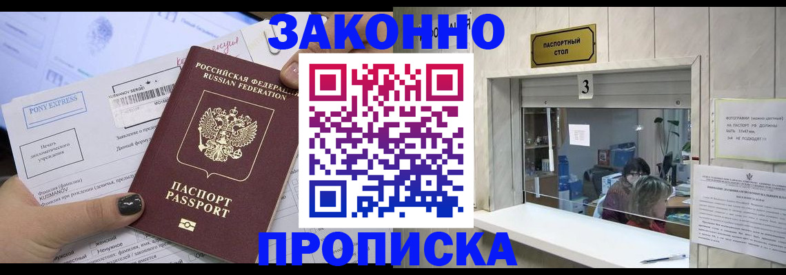 регистрация в Тайшете