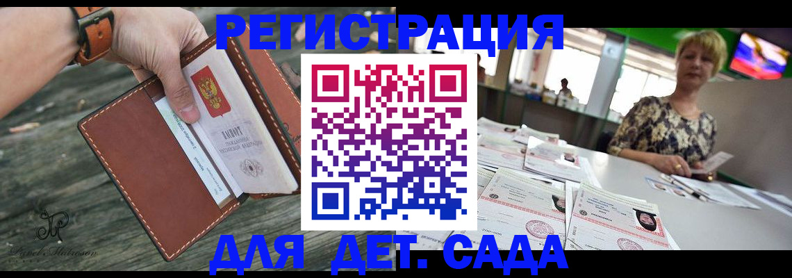 временная регистрация адрес в Тайшете