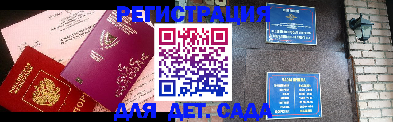 купить прописку в Тайшете