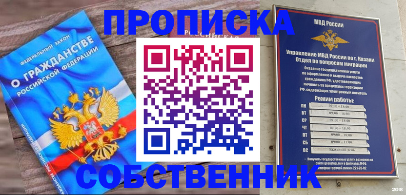 прописка гарантия в Тайшете