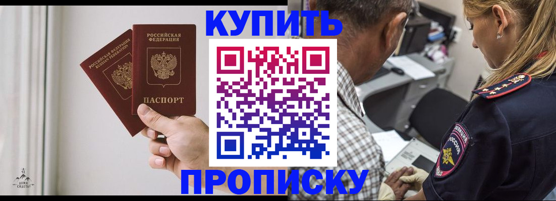 прописка гарантия в Тайшете