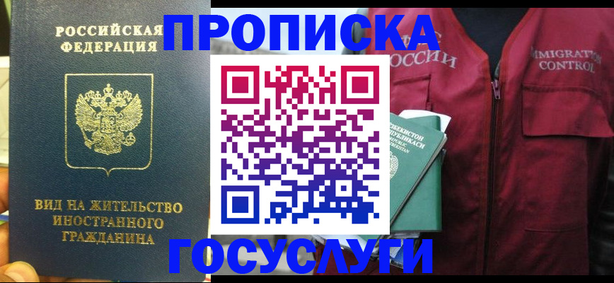 регистрация для школы в Тайшете