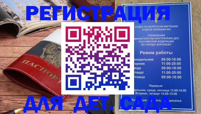 прописка законно в Тайшете