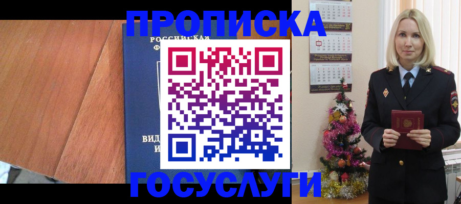временная регистрация адрес в Тайшете