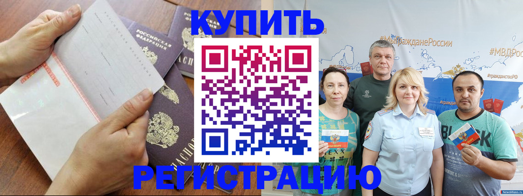 миграционный учет в Тайшете